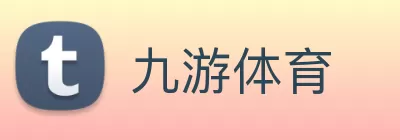九游体育 Logo